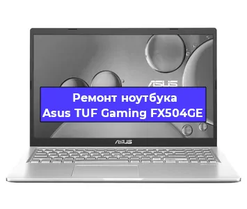 Замена матрицы на ноутбуке Asus TUF Gaming FX504GE в Екатеринбурге
